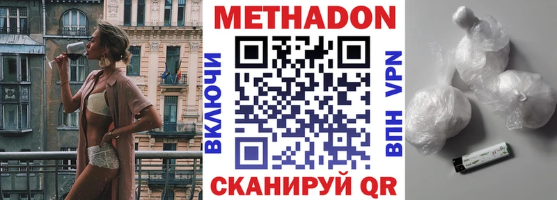 Метадон VHQ Кизилюрт